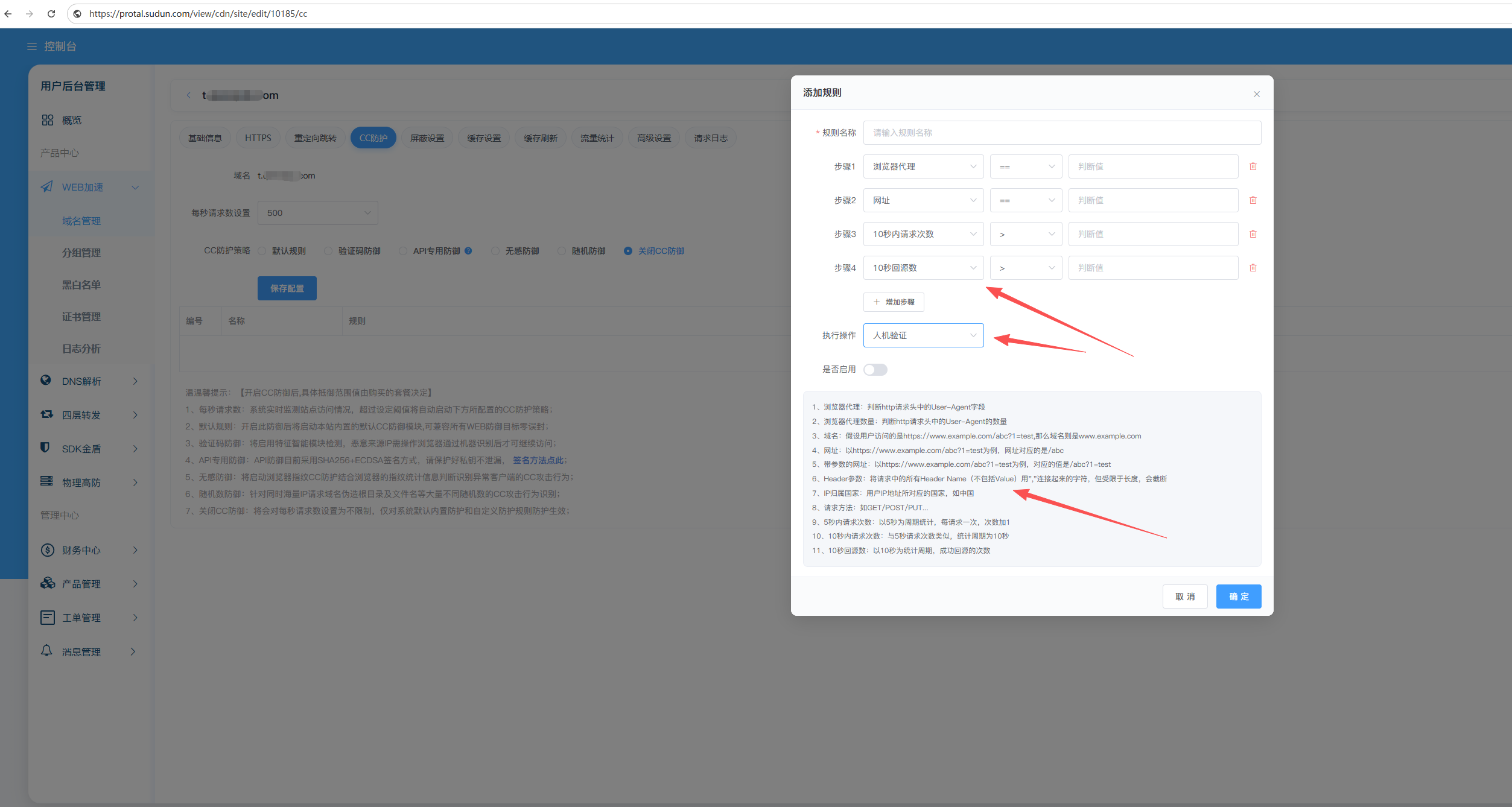 CC defense settings